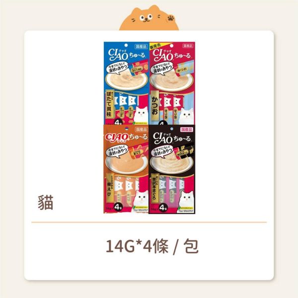 【CIAO】貓咪肉泥 