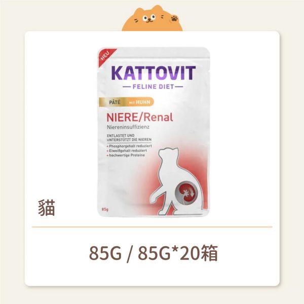 【康特維】貓咪 處方餐包 腎臟保健 雞肉泥 