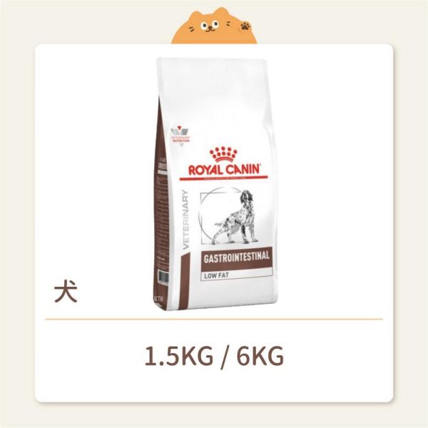 【法國皇家】狗狗 處方飼料 LF22 腸胃道低脂配方 