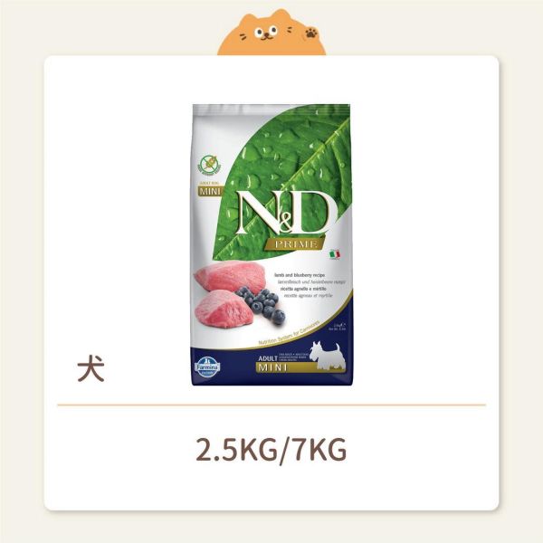 【法米納】狗狗 一般飼料 無穀 GD3 無穀全齡犬 羊肉藍莓 小顆粒 