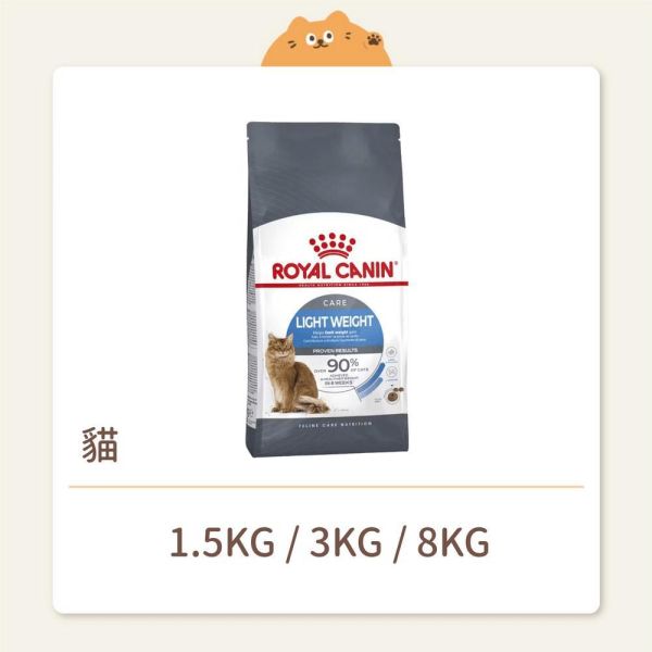 【法國皇家】貓咪 一般飼料 機能系列 L40 體重控制成貓 