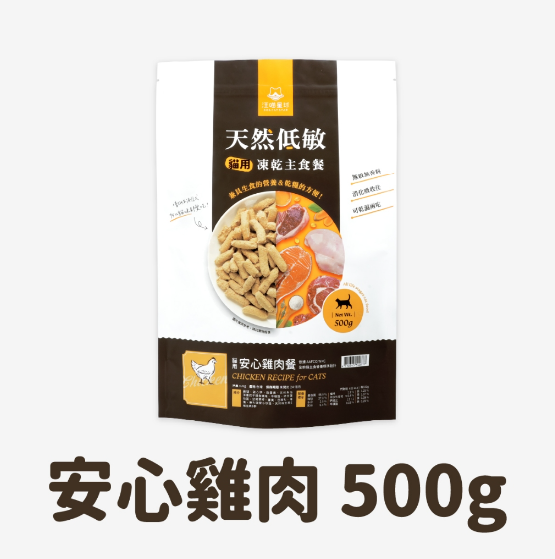 私訊LINE領促銷價｜汪喵星球 貓咪冷凍乾燥生食餐 80g/500g 