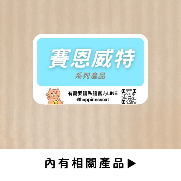 私訊LINE領促銷價 