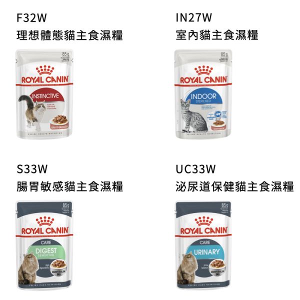 法國皇家 離乳貓與母貓罐頭、濕糧 軟包 