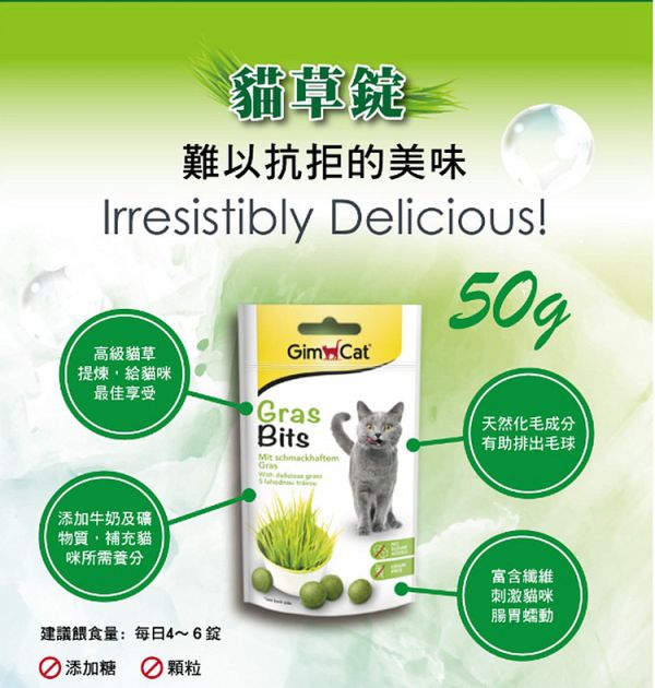 竣寶 貓草球、起司球 