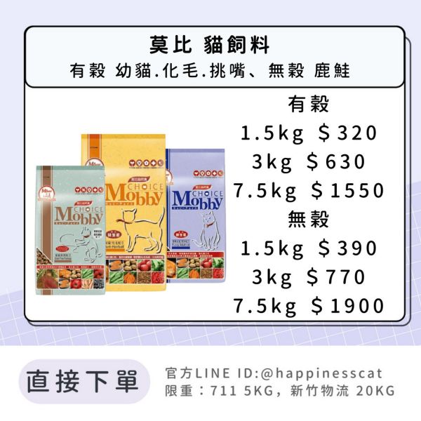 莫比 貓飼料 
