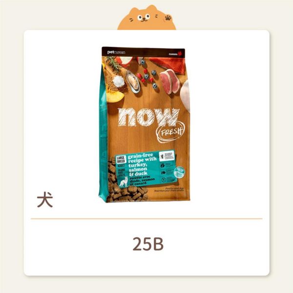 【NOW】狗狗 無穀天然糧 大型成犬 無穀鮮肉 