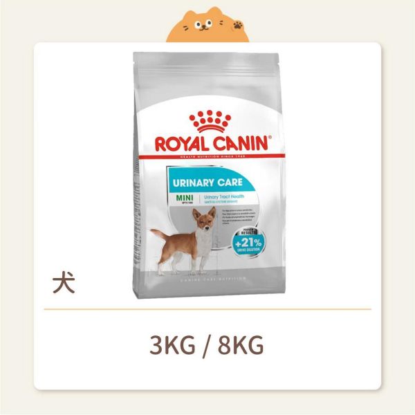 【法國皇家】狗狗 一般飼料 敏感保健 UMN 泌尿保健小型成犬 