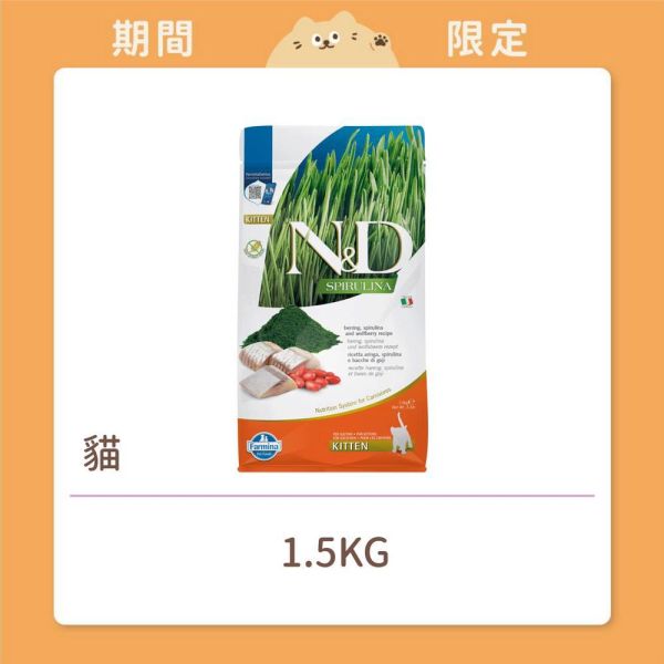 【法米納】貓咪 一般飼料 無穀螺旋藻 SC1 幼貓/懷孕貓-鯡魚枸杞 