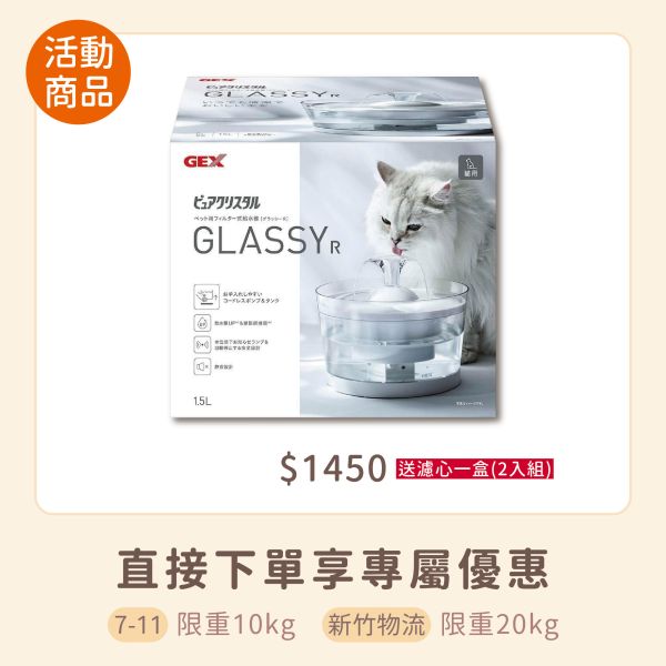 GEX 貓用智能型透涼感 飲水器1.5公升贈濾心 