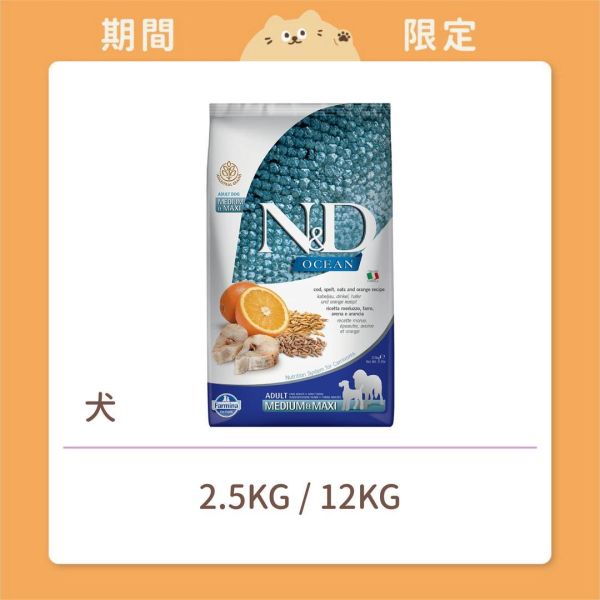 【法米納】狗狗 一般飼料 低穀 OD6 全齡犬 鱈魚甜橙 潔牙顆粒 