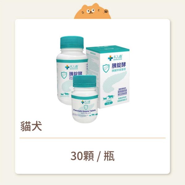 【木入森】 保健品 胰錠酵 胰臟護理酵素錠 