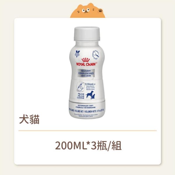 【法國皇家】犬貓 處方ICU 重症營養補給配方 
