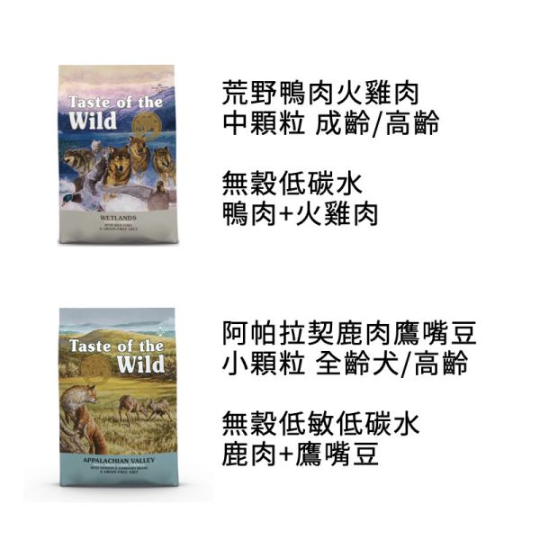 海陸饗宴 無穀狗糧 