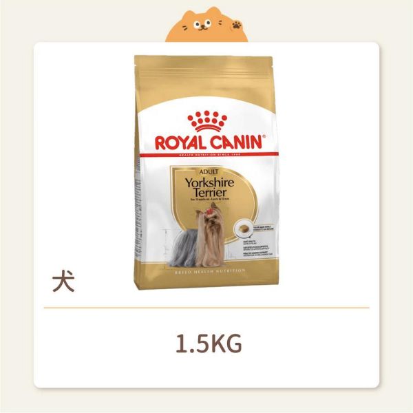 【法國皇家】狗狗 一般飼料 品種系列 YSA 約克夏成犬 