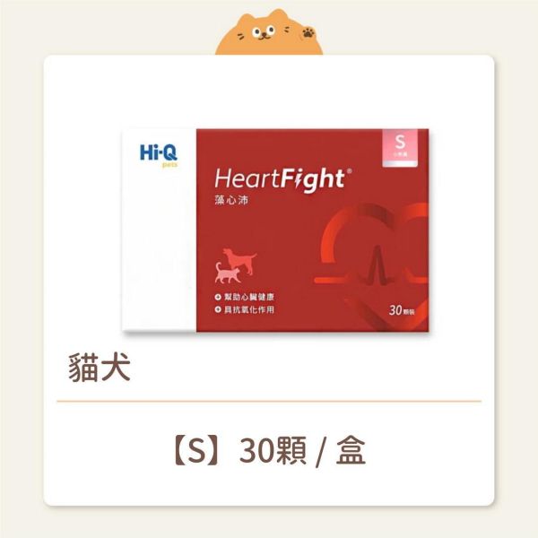 【Hi-Q】貓犬 保健品 藻心沛 