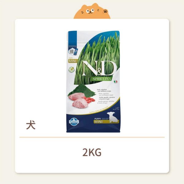 【法米納】狗狗 一般飼料 無穀螺旋藻 SD1 幼犬 懷孕犬 羊肉枸杞 小顆粒 