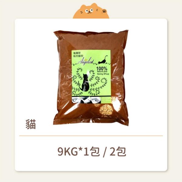 【Angel cat】俄羅斯松木砂 