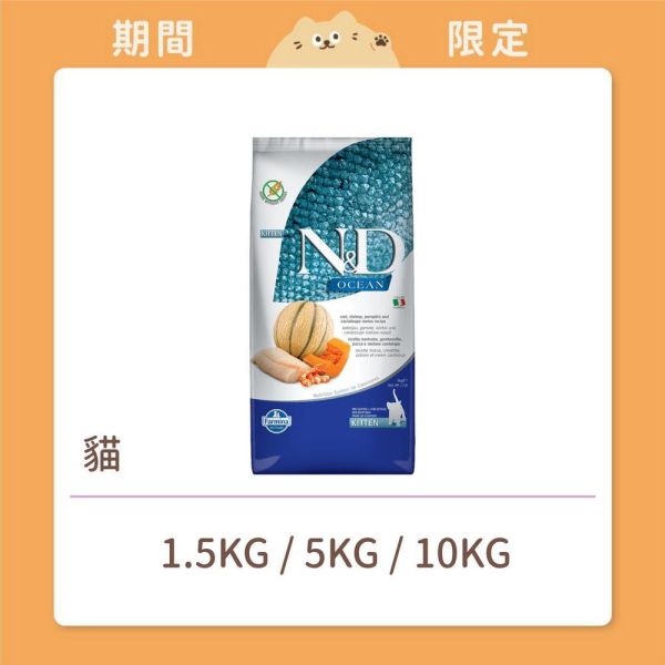 【法米納】貓咪 一般飼料 無穀 OC0 幼貓/懷孕貓 鱈魚南瓜 