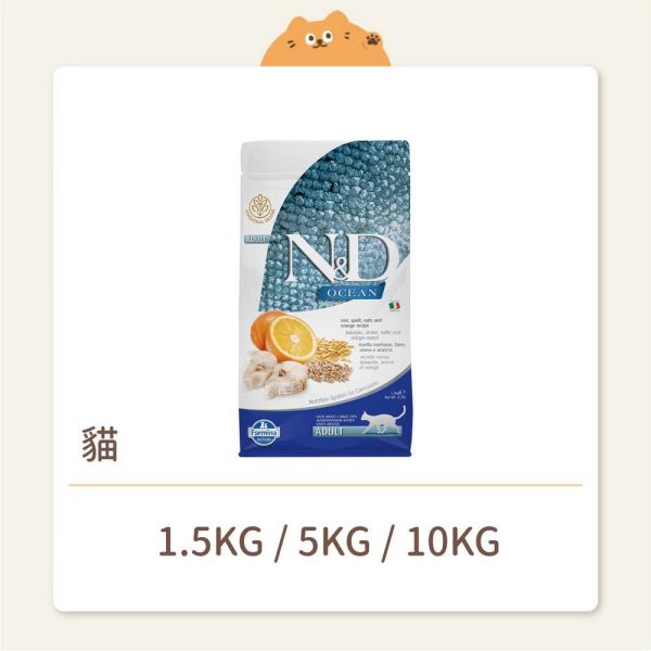 【法米納】貓咪 一般飼料 低穀 OC3 低穀全齡貓 鱈魚甜橙 