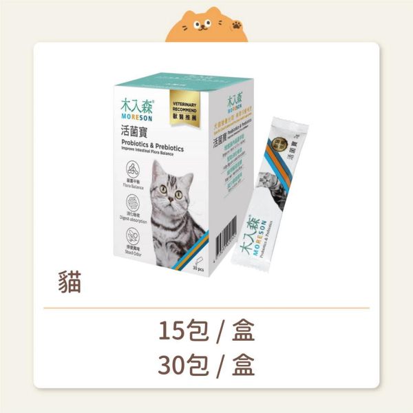 【木入森】 保健品 活菌寶 貓咪益生菌 