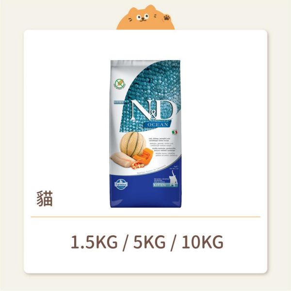 【法米納】貓咪 一般飼料 無穀 OC0 幼貓/懷孕貓 鱈魚南瓜 