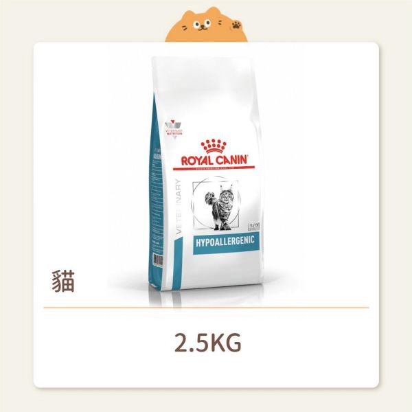 【法國皇家】貓咪 處方飼料 DR25 低過敏配方 