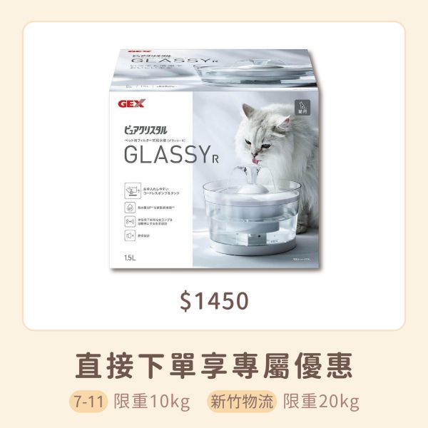 GEX 貓用智能型透涼感 飲水器1.5公升贈濾心 