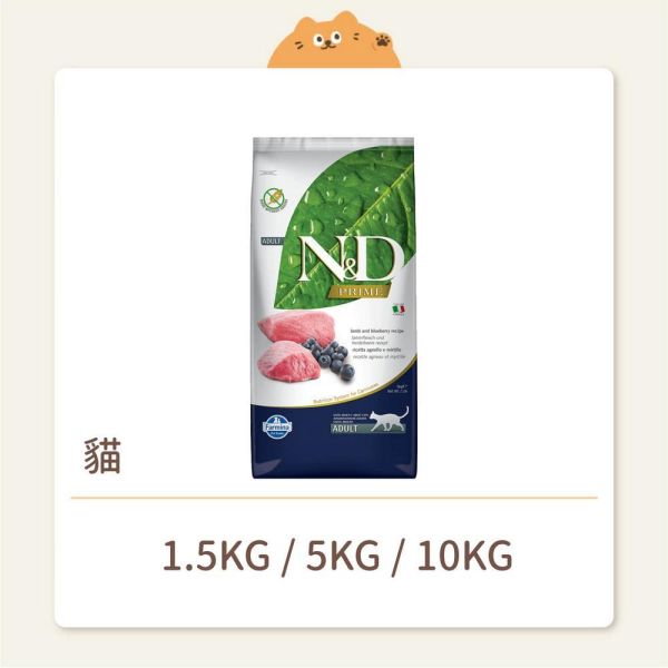 【法米納】貓咪 一般飼料 無穀 GC3 全齡貓 羊肉藍莓 