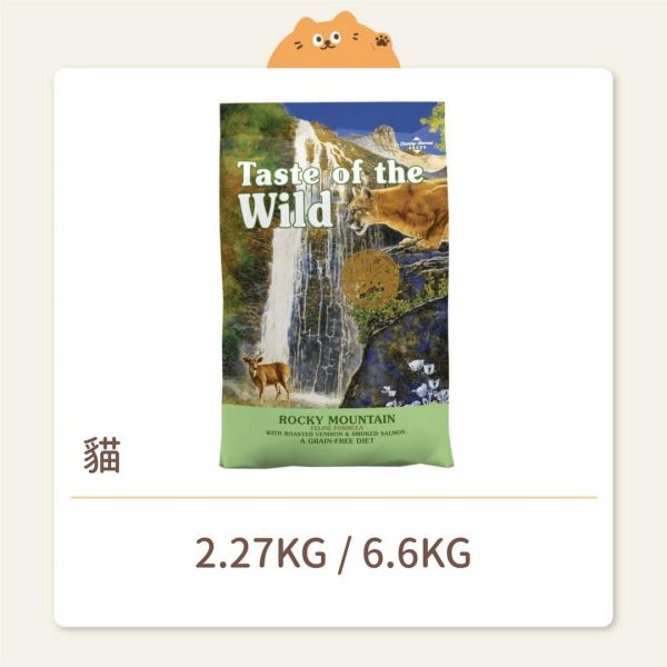 【海陸饗宴】貓咪 無穀飼料 洛磯山鹿肉鮭魚 