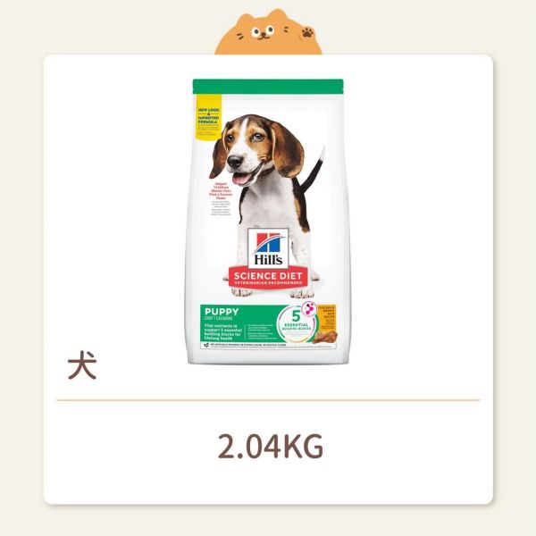 【希爾思】狗狗 一般飼料 幼犬 雞肉與糙米特調食譜 