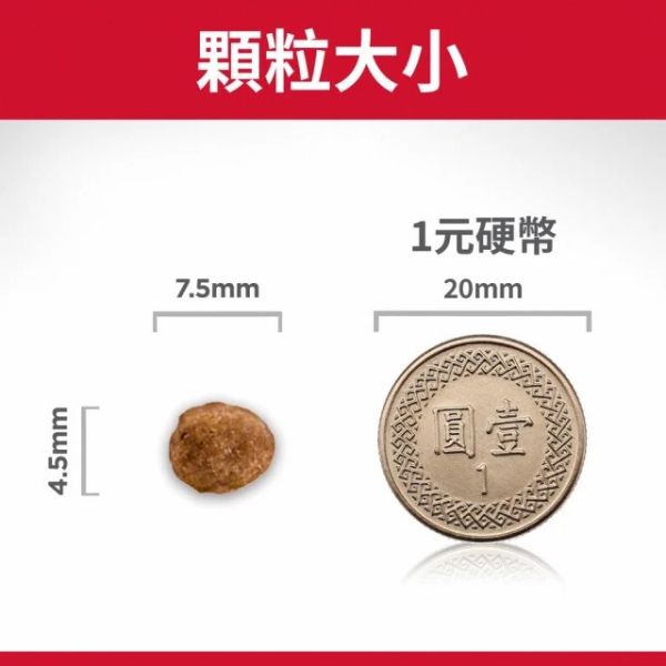 希爾思 小型及迷你成犬 雞肉與米特調食譜 7.03kg 