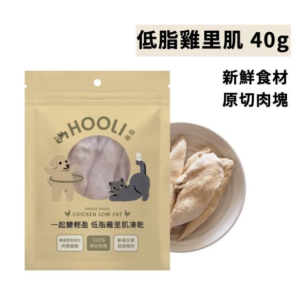 呼哩HOOLI 凍乾零食 低脂雞里肌、鮪魚塊、雞腿排、骰子牛 