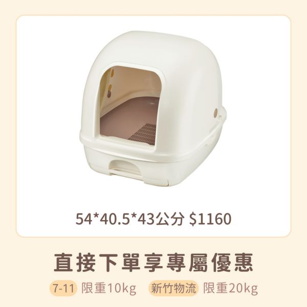 嬌聯 雙層貓砂盆 全罩 白 