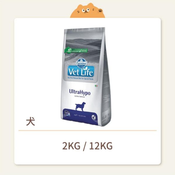 【法米納】狗狗 處方飼料 VD-13 犬用 極低敏（水解蛋白）配方 