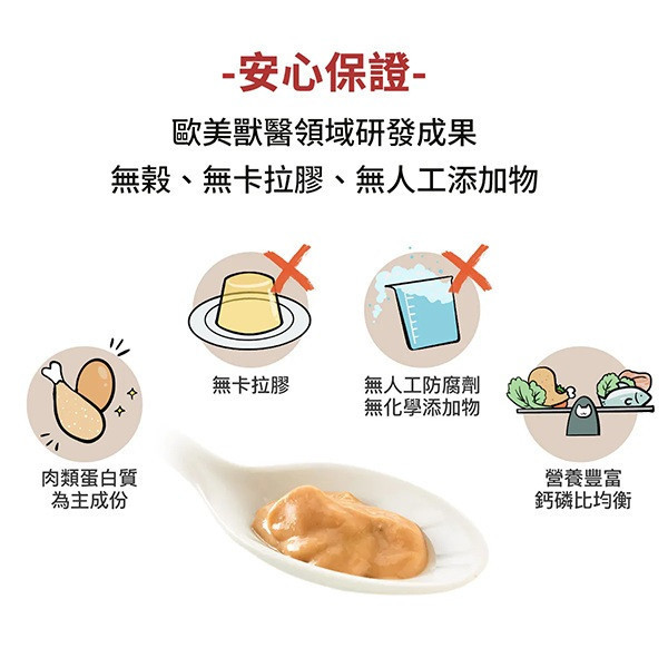 康特維 腎臟保健 低蛋白奶霜肉泥條 雞肉 