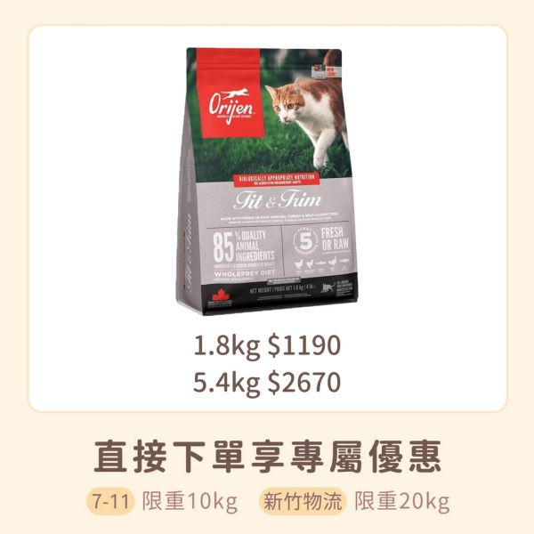 歐睿健ORIJEN 無穀貓飼料 室內貓鮮雞 