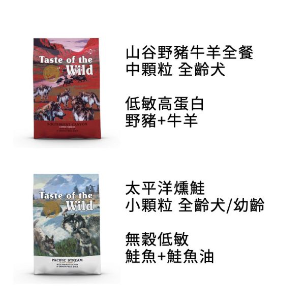 海陸饗宴 無穀狗糧 