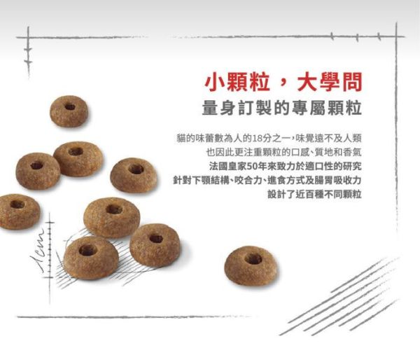 法國皇家 F32 理想體態成貓專用乾糧 10kg 15kg 