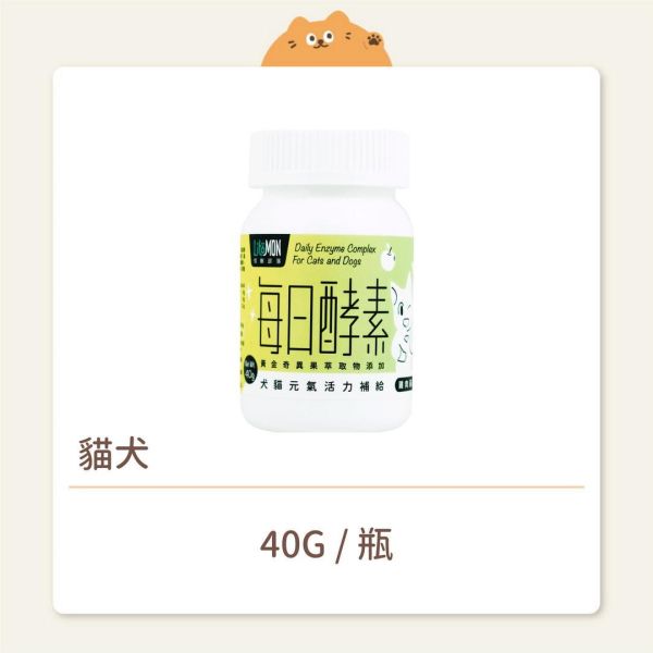 【怪獸部落】貓犬 保健品 每日酵素 