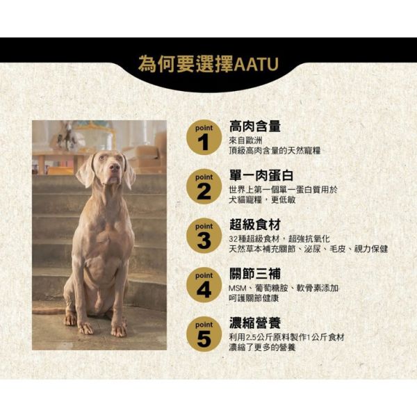 私訊LINE領促銷價 | AATU 奧圖 超級8 全齡貓 嚴選85%無穀飼料 3kg 