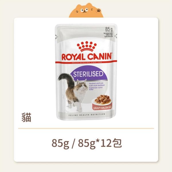 【法國皇家】貓咪 一般濕糧系列 S37W 絕育貓 