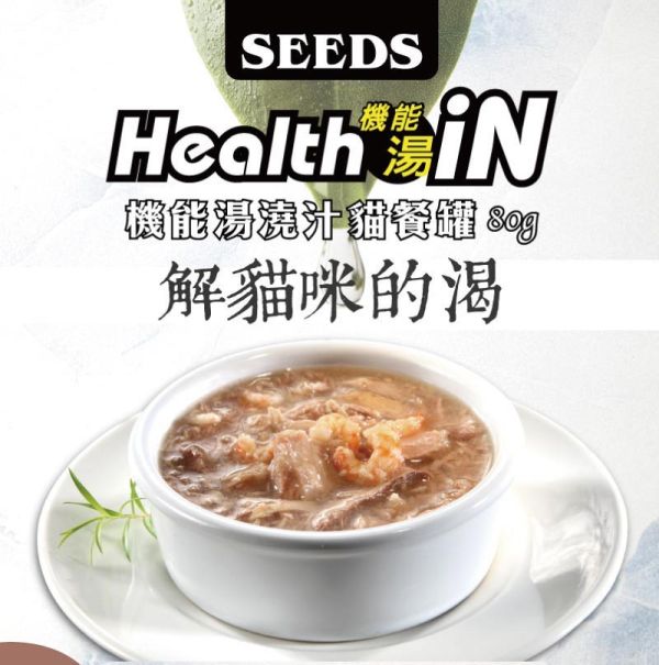預購｜惜時 SEEDS 整箱賣 一箱皆24罐 Dr.wish、好鮮原汁湯罐、iN 機能湯罐、MamaMia 