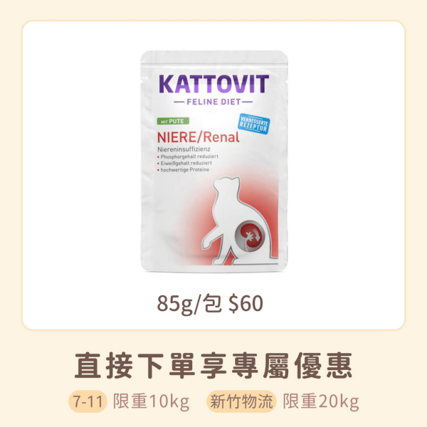 康特維 腎臟保健餐包 火雞肉 