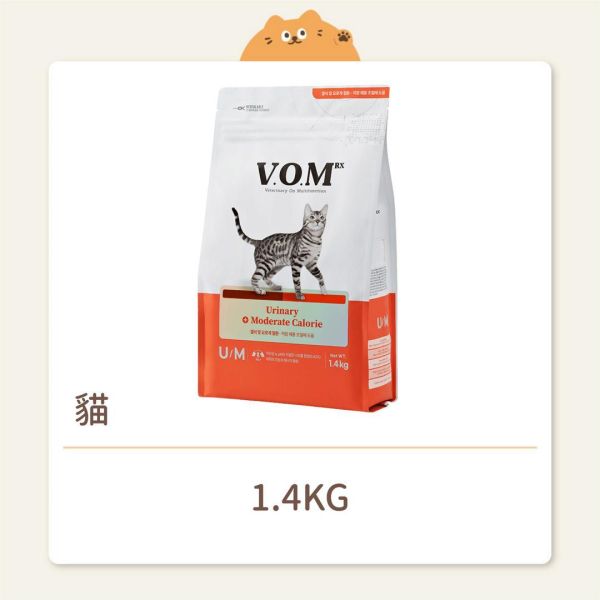 【韓國V.O.M】貓咪 處方飼料 泌尿道及低卡路里配方（U/M） 