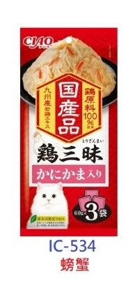 CIAO 雞三昧餐包 