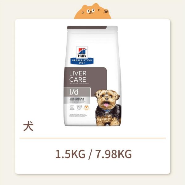 【希爾思】狗狗 處方飼料 l/d 