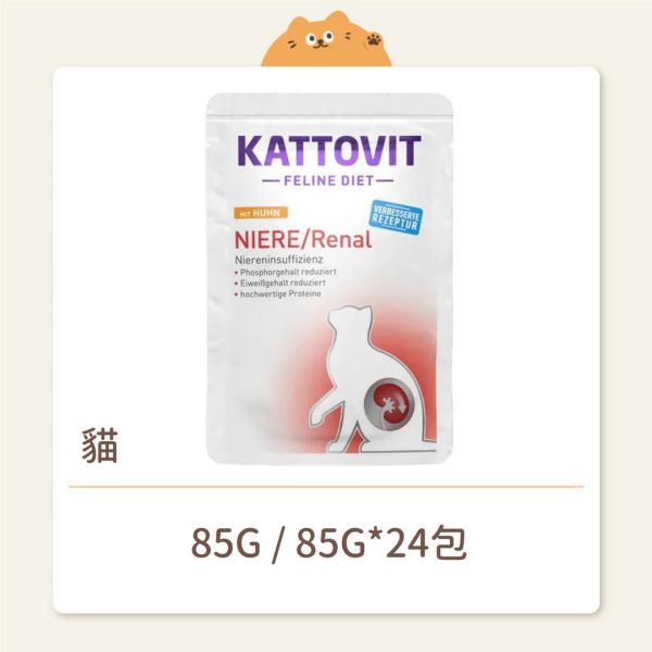 【康特維】貓咪 處方餐包 腎臟保健 雞肉 