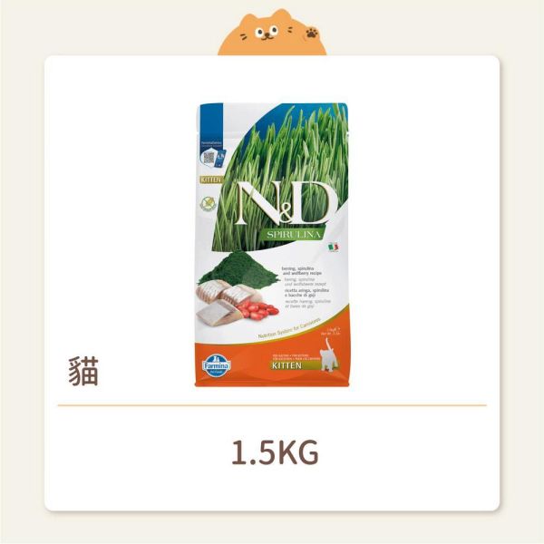 【法米納】貓咪 一般飼料 無穀螺旋藻SC1 幼貓/懷孕貓-鯡魚枸杞 