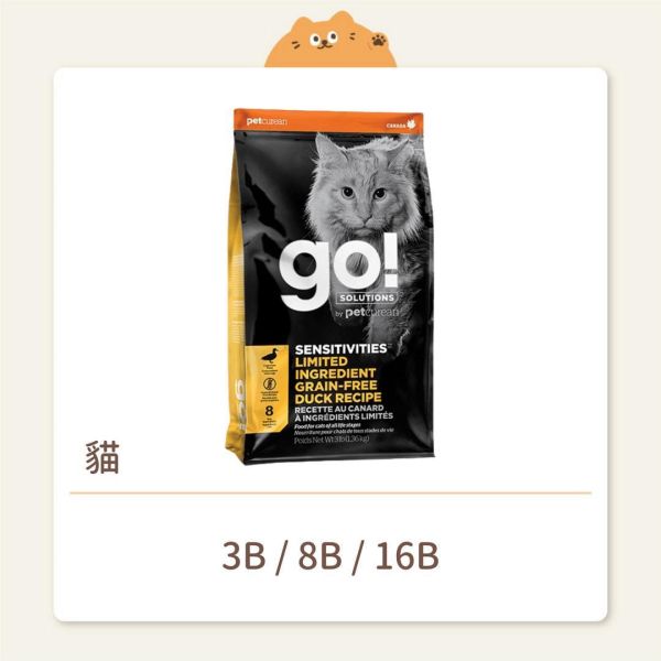 【go!】貓咪 天然糧 低致敏 鴨肉無穀全貓糧 